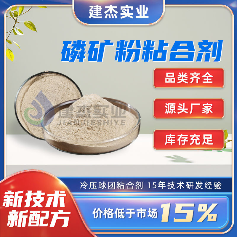 磷矿粉压球的原料重要起源以及若何资源化利用？
