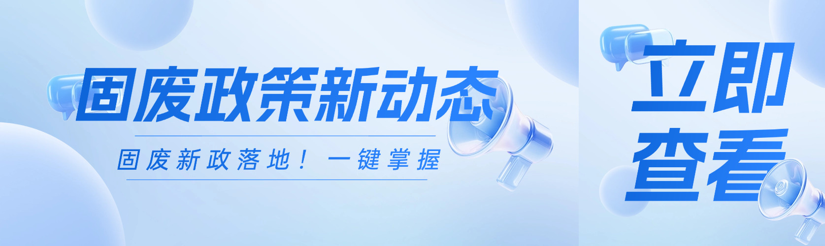 政策东风起，固废焕新生｜UU国际官网实业：钢铁煤焦化大量固废循环利用整体解决规划领航者 