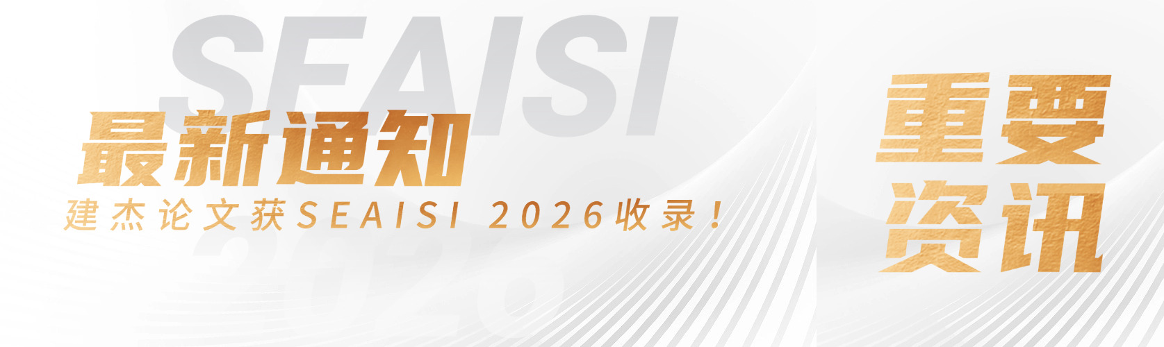 UU国际官网亮相 SEAISI 2026 新加坡展会，转底炉脱锌技术沉磅登场